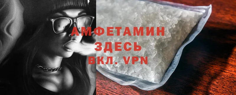 Amphetamine Розовый  Болхов 