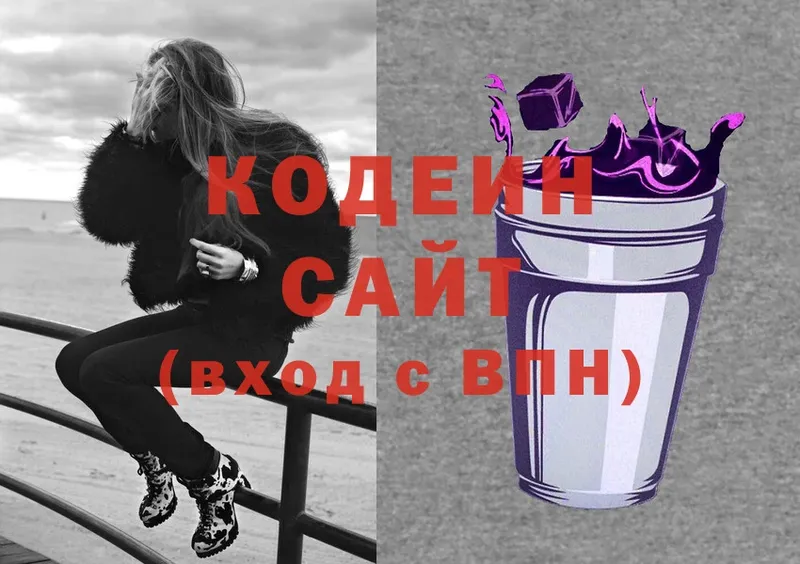 Кодеиновый сироп Lean Purple Drank  Болхов 