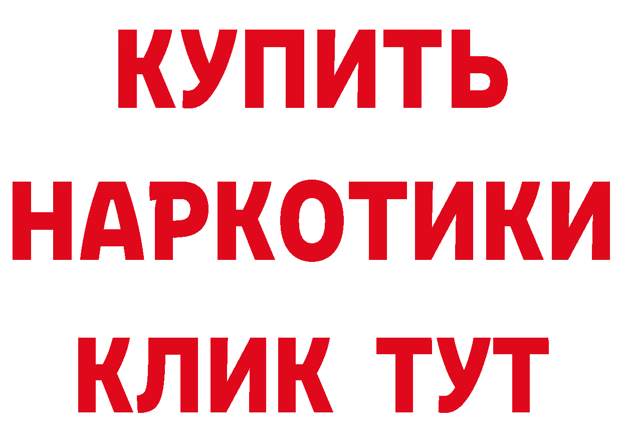 БУТИРАТ буратино ТОР площадка гидра Болхов